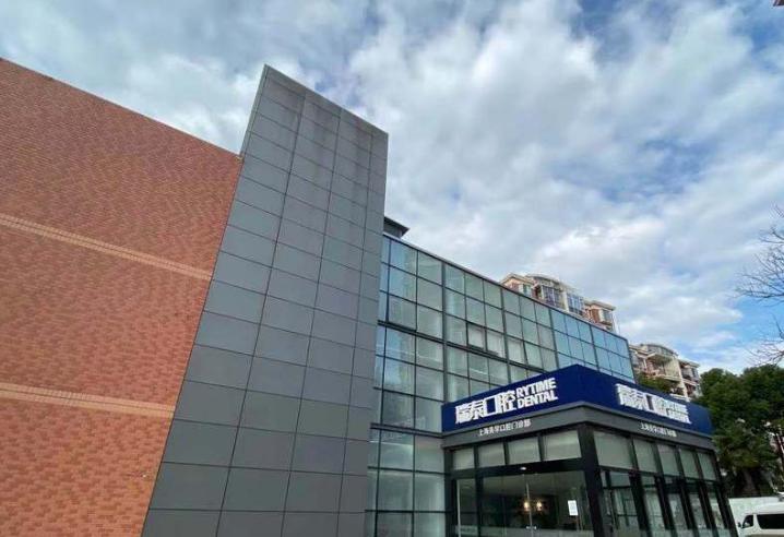 三、上海瑞泰口腔医院各门店介绍与地址