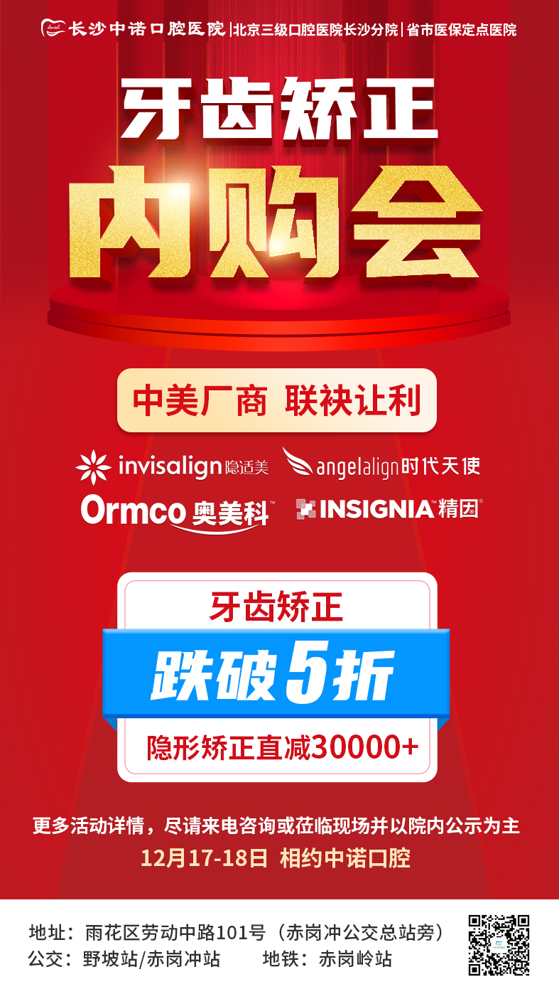 河西中诺口腔吸附性义齿多少钱？全口磁吸款20000元起性价比高不割韭菜