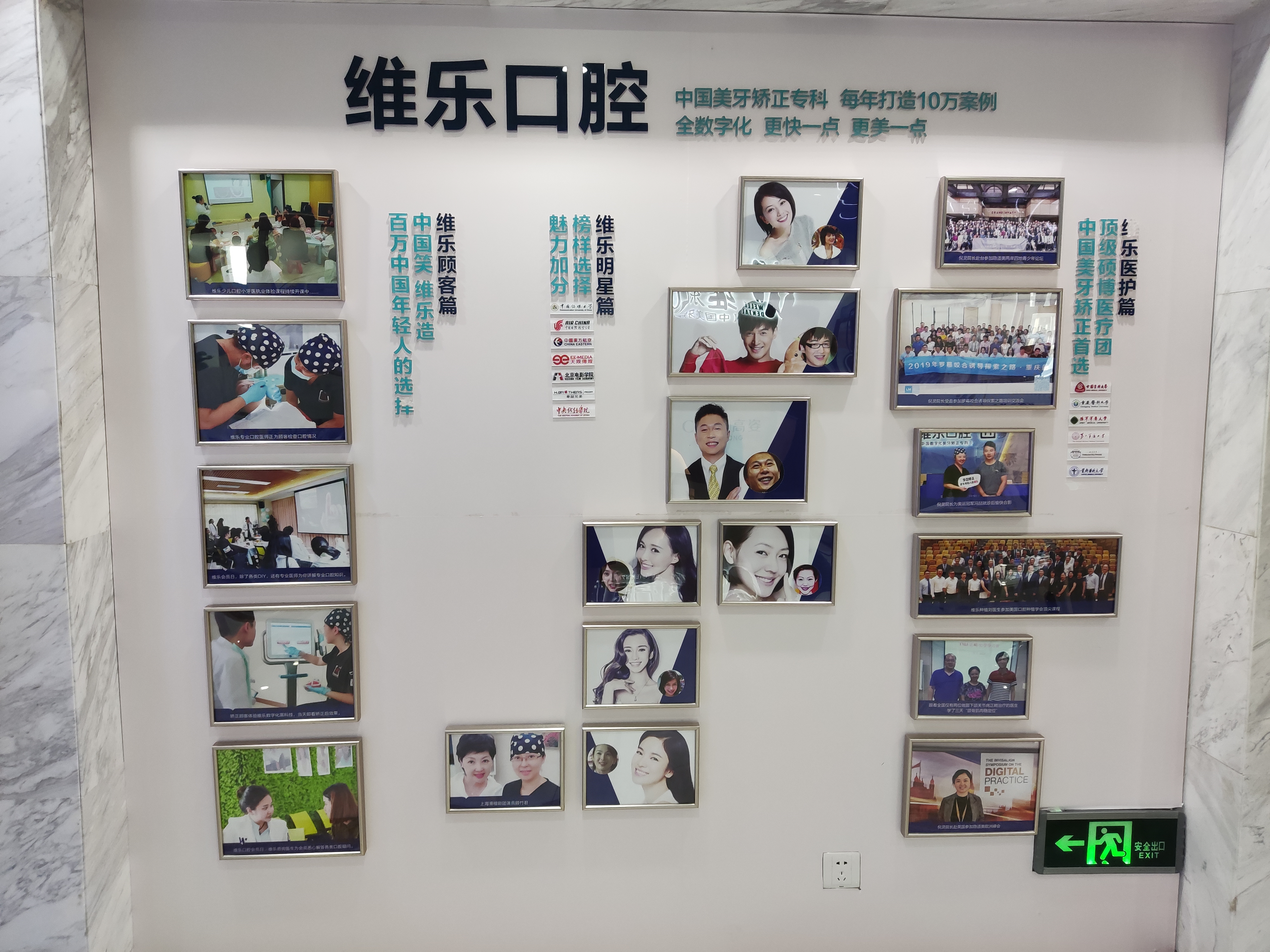 五、重庆维乐口腔