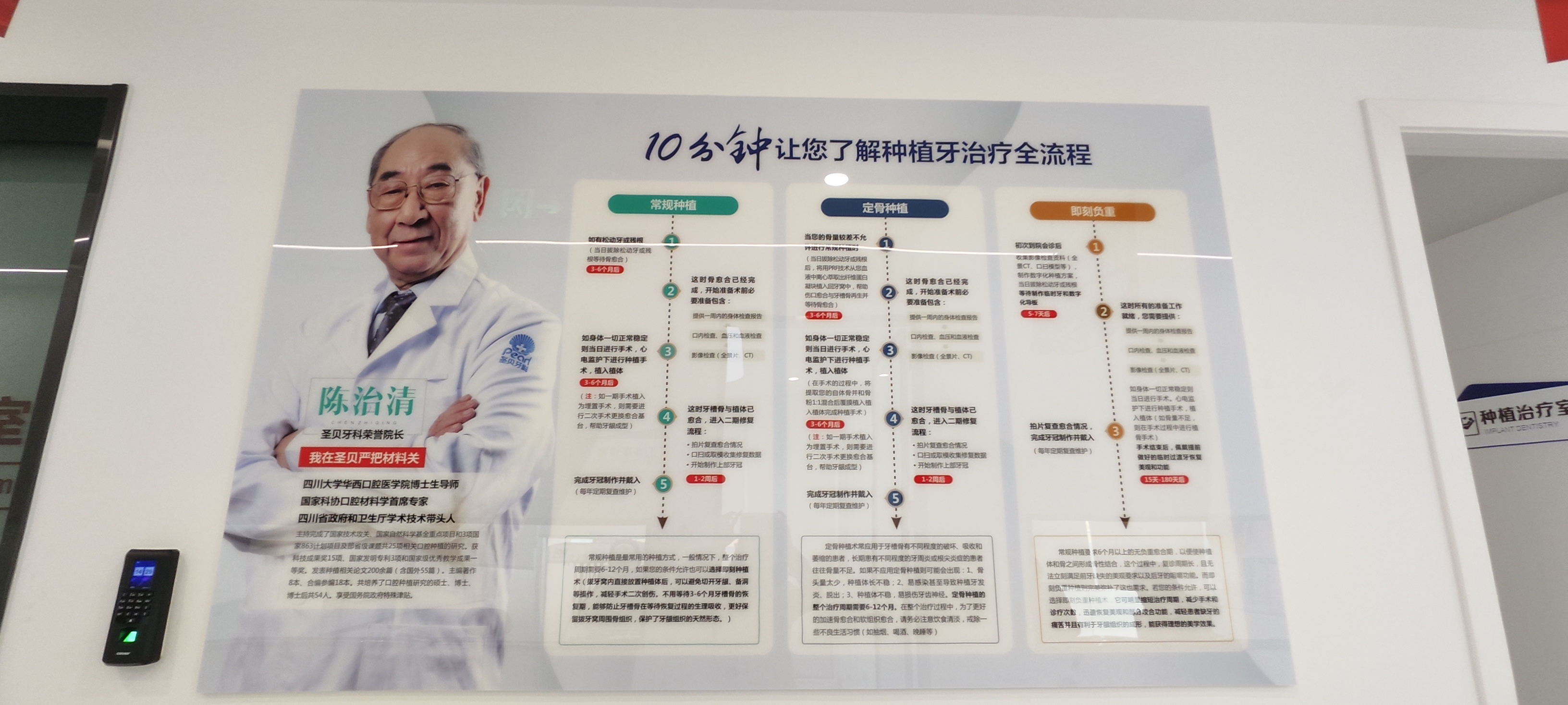 成都牙医院私人医院排名：圣贝、新桥、布莱梅三家在正畸和种植领域更稳