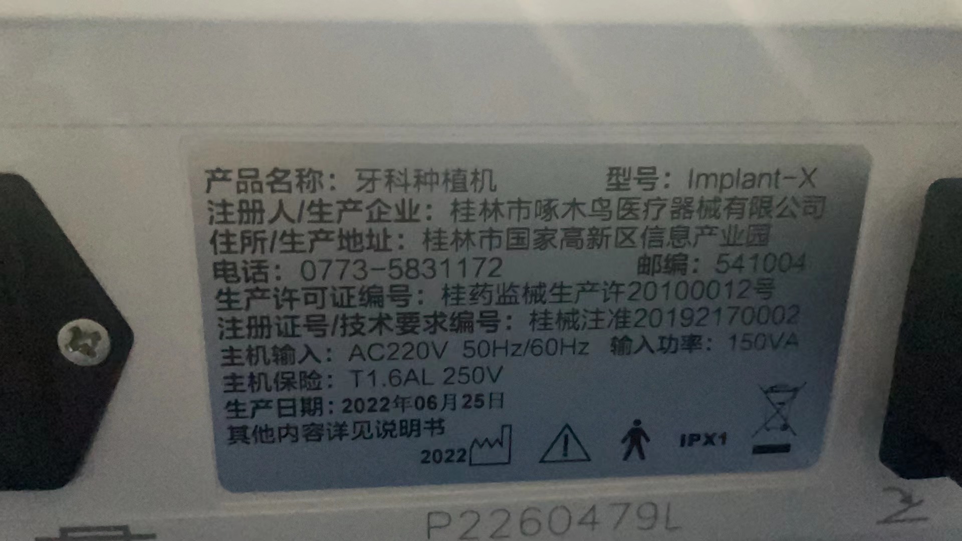 十、贺州博冠口腔医院