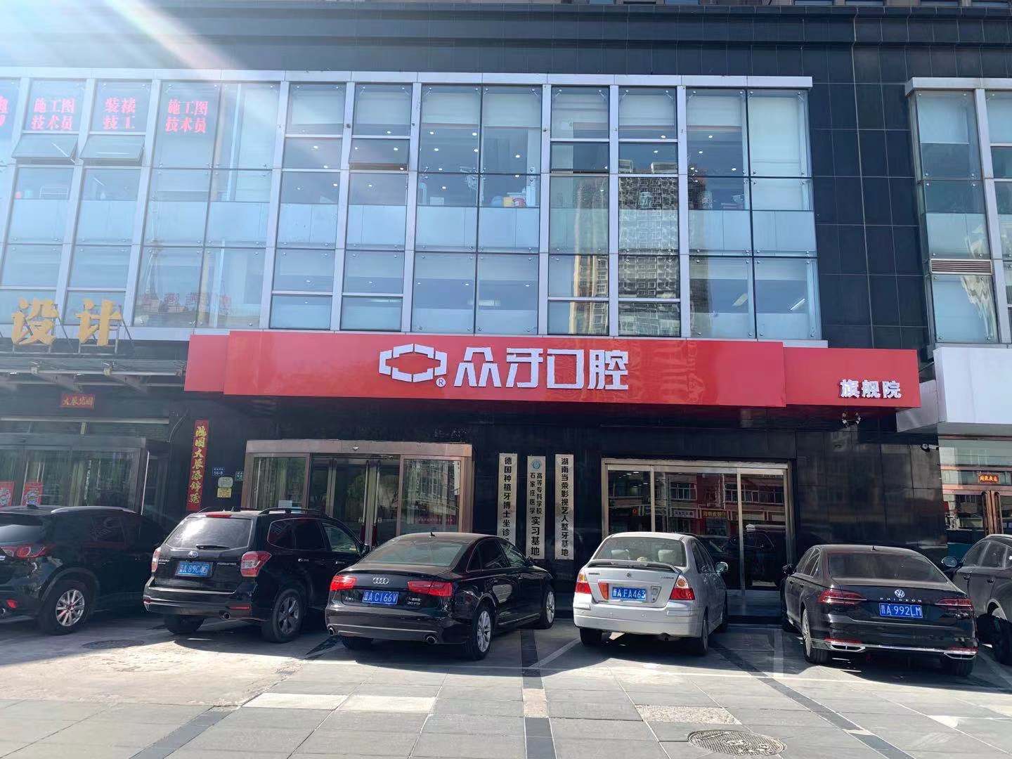 太原镶牙十大排名出炉！众牙口腔、众植齿科、皓雅齿科哪家更靠谱？