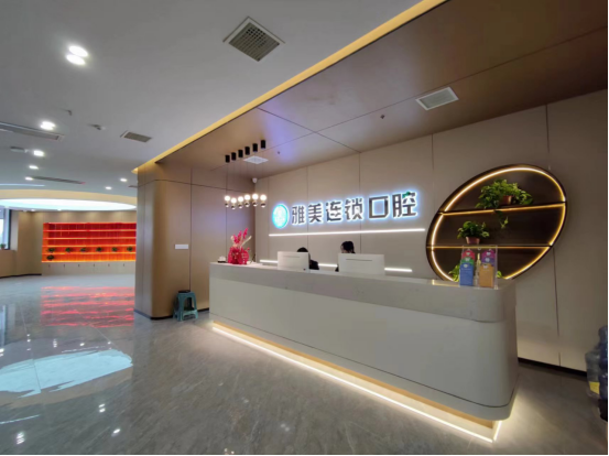 六、太原雅美口腔