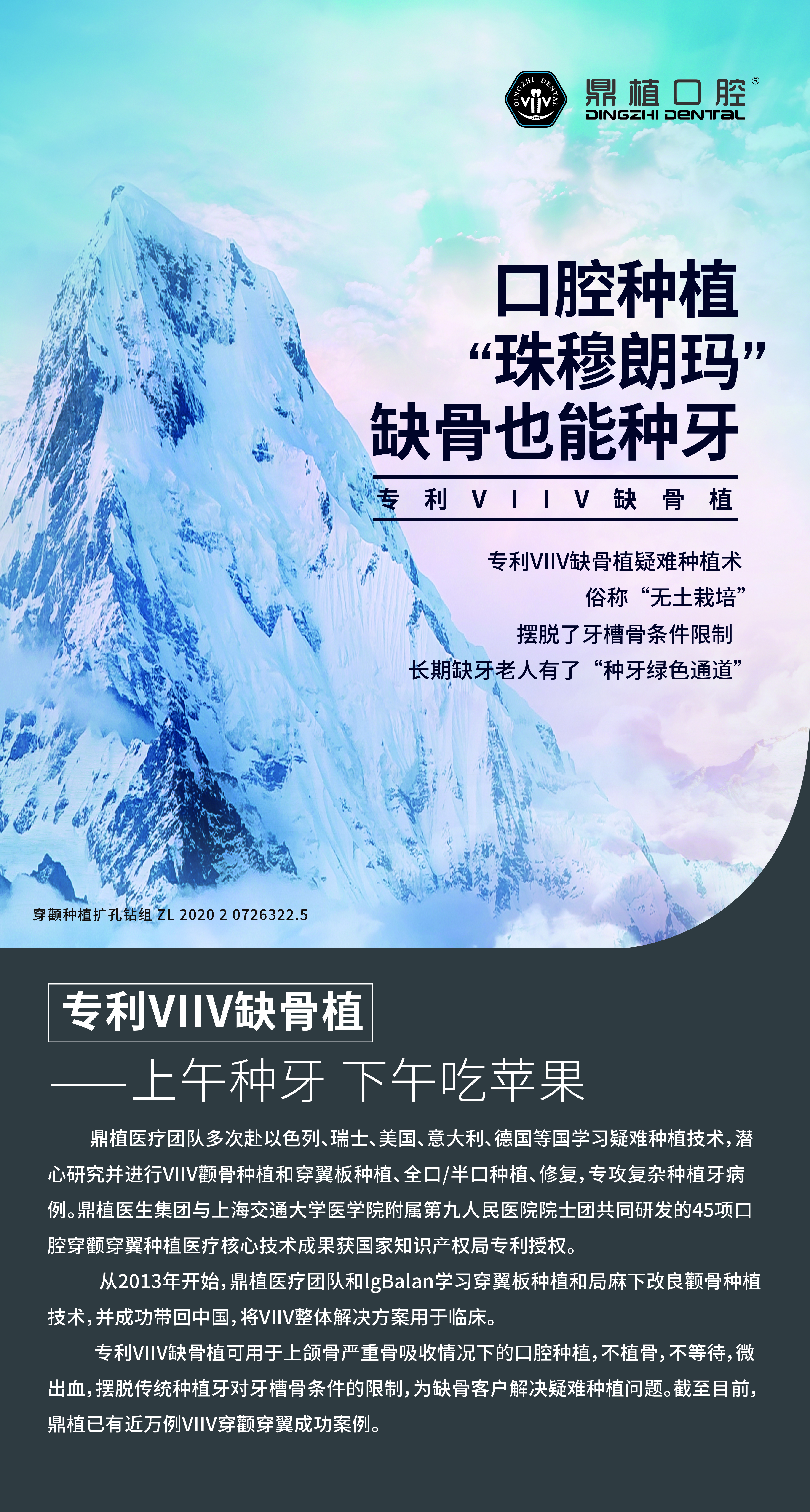 七、太原鼎植口腔