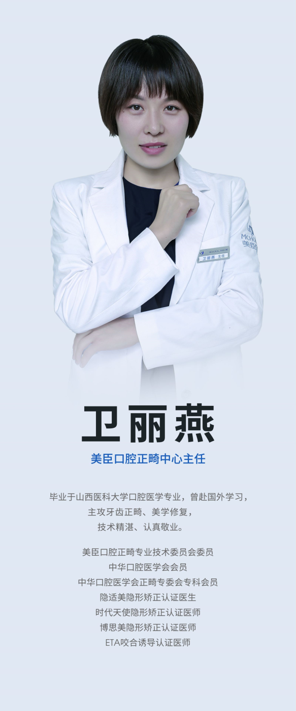 四、芜湖美臣口腔