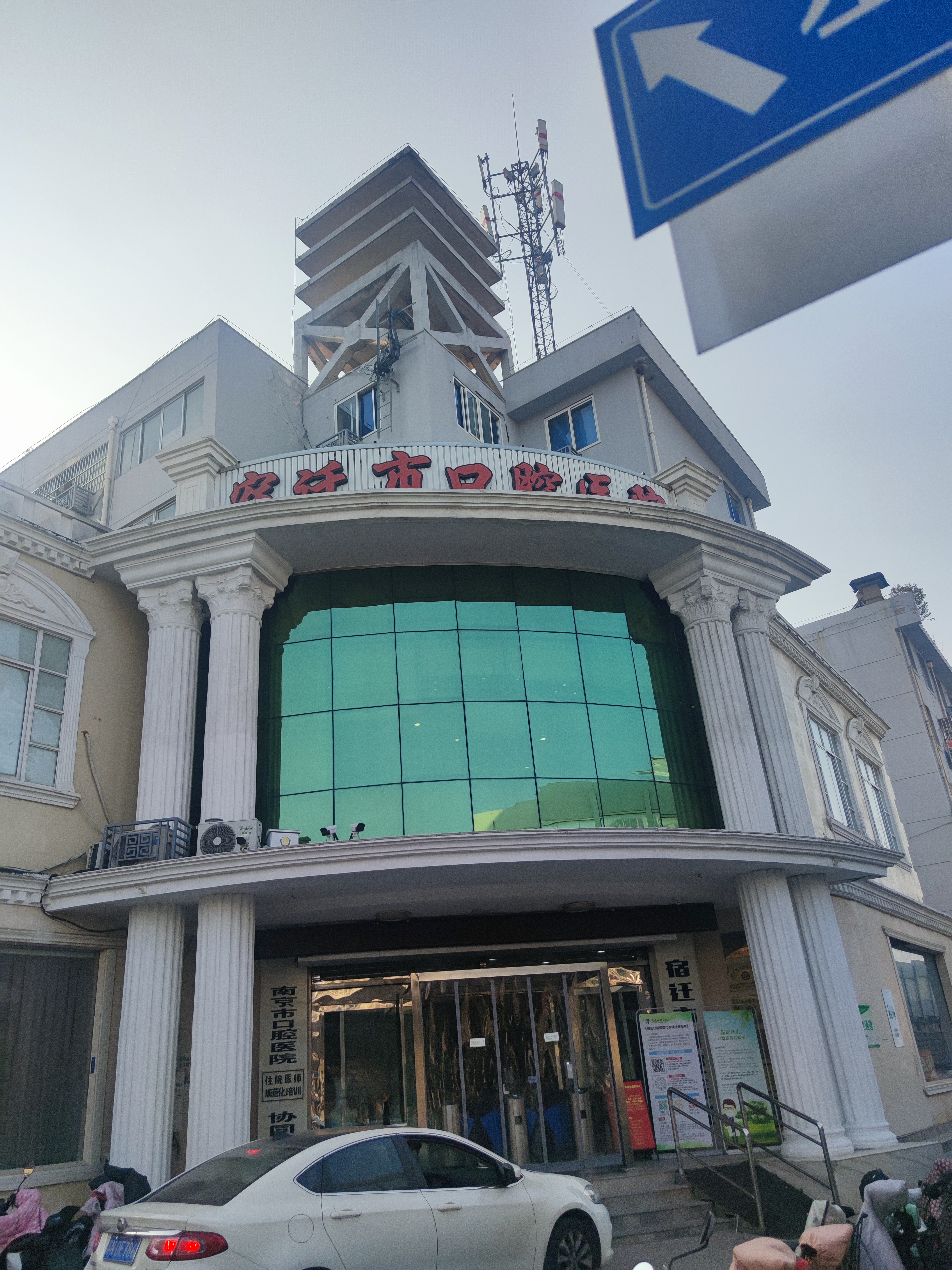 七、宿迁市口腔医院