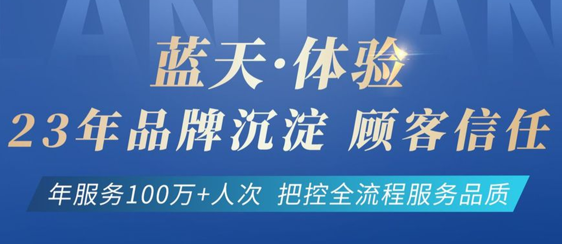 三、南宁蓝天口腔怎么样?