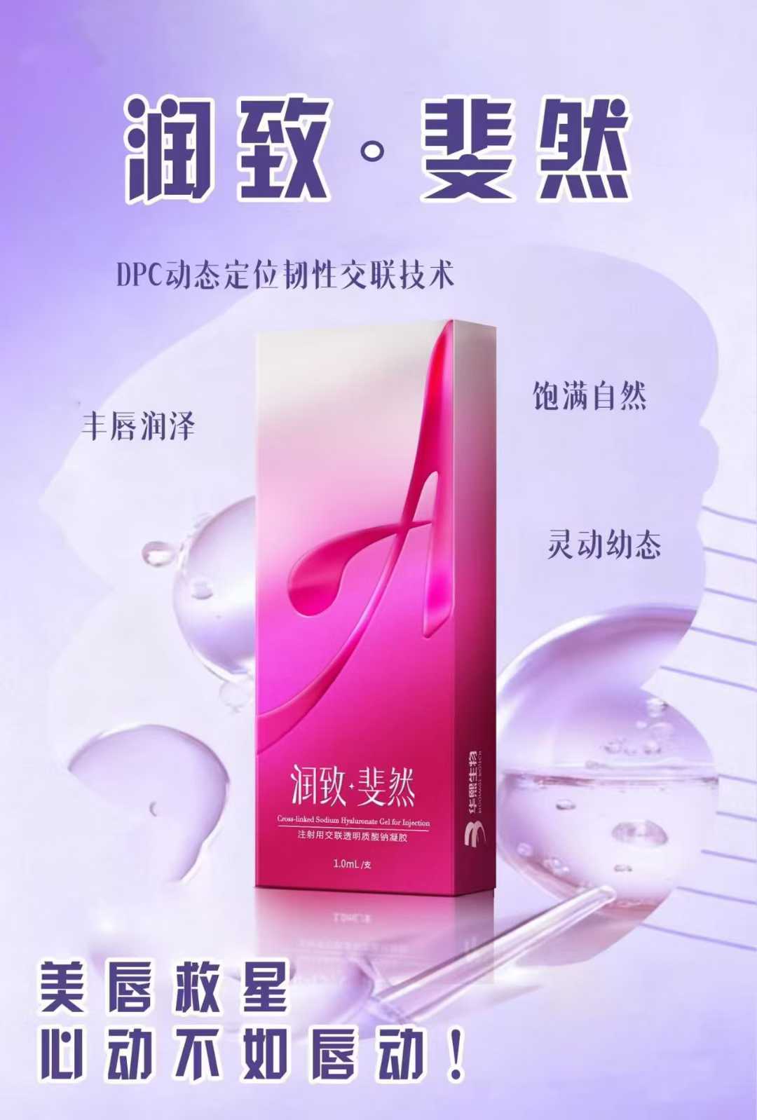 五、瑞蓝定采玻尿酸的适用人群与术后护理