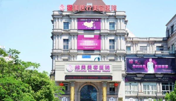 二、绍兴维美医院的口碑与用户评价