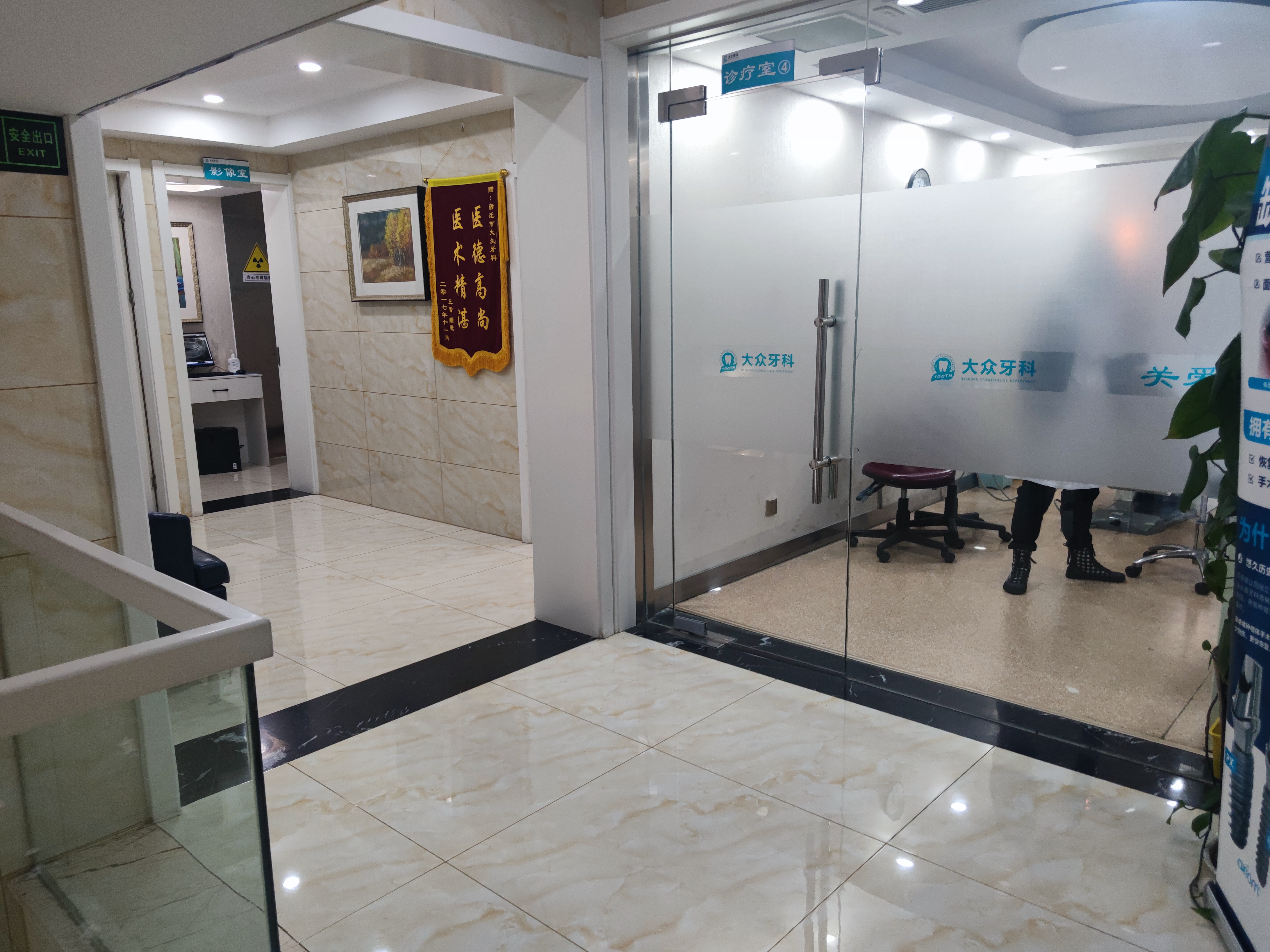 六、宿迁大众牙科诊所怎么样？正畸项目价格实惠，适合预算有限人群