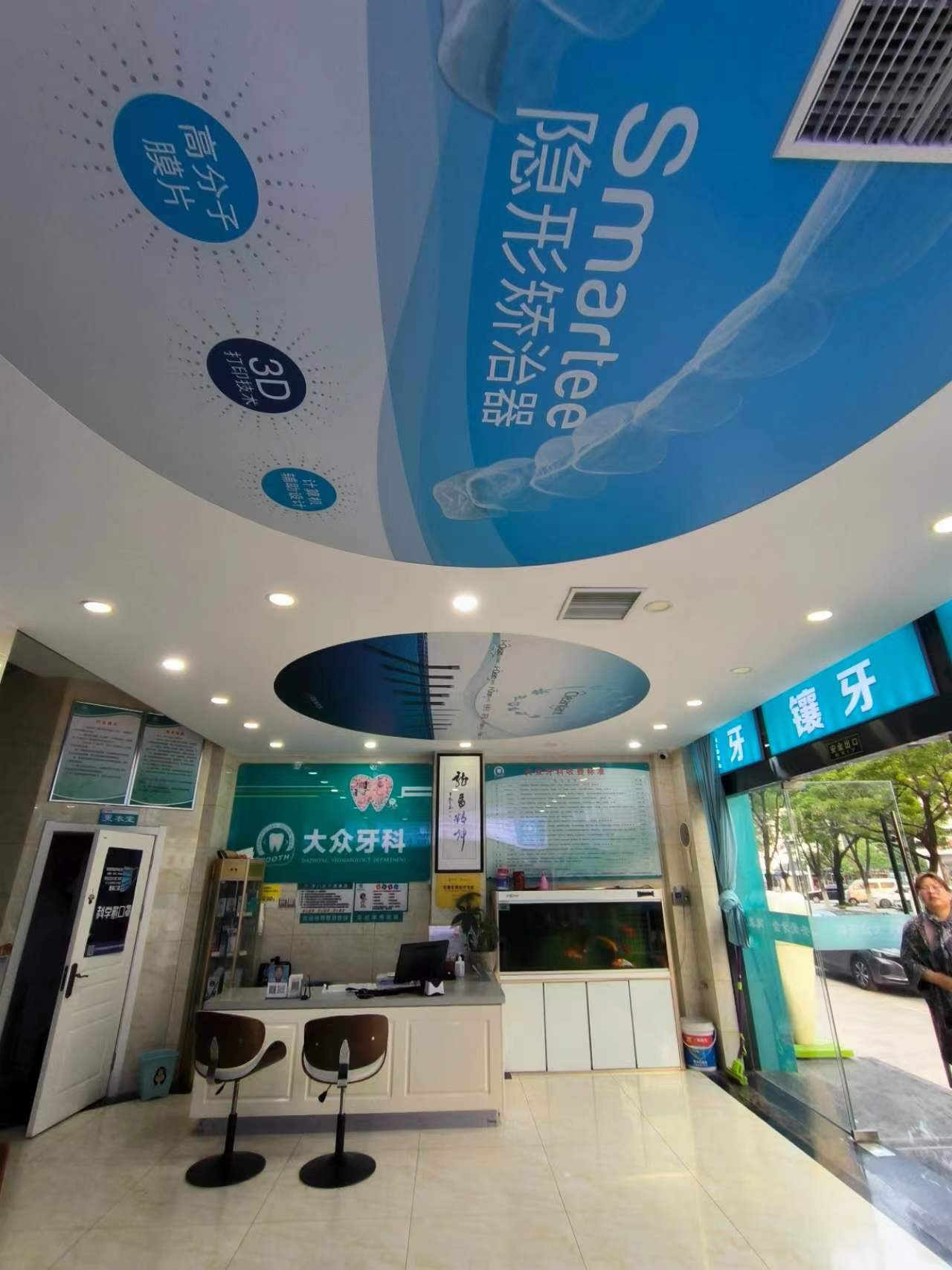 八、宿迁大众牙科诊所怎么样？2026年宿迁大众牙科诊所怎么样？亲测体验无踩坑