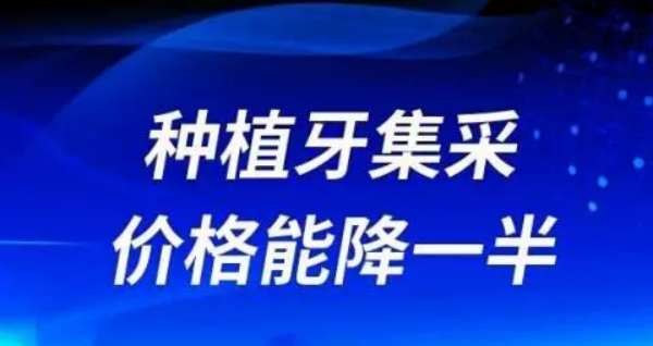 三、奥齿泰种植牙和诺贝尔种植牙哪个好?如何根据需求选择