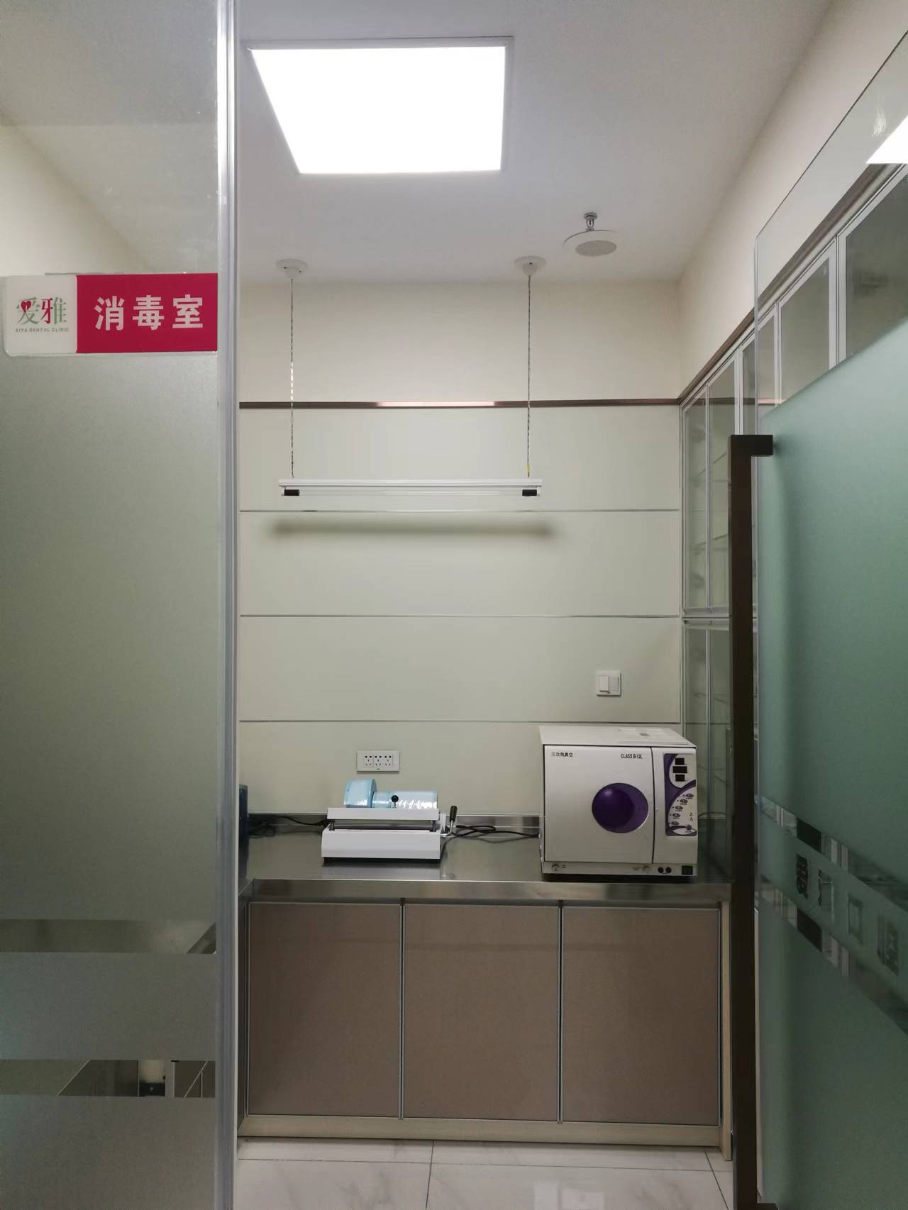 二、宝鸡爱雅口腔诊所收费标准是多少