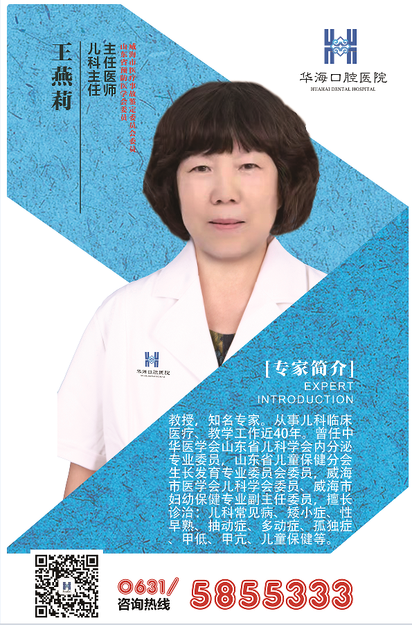 威海市华海口腔医院对比三家机构，种植牙性价比更稳