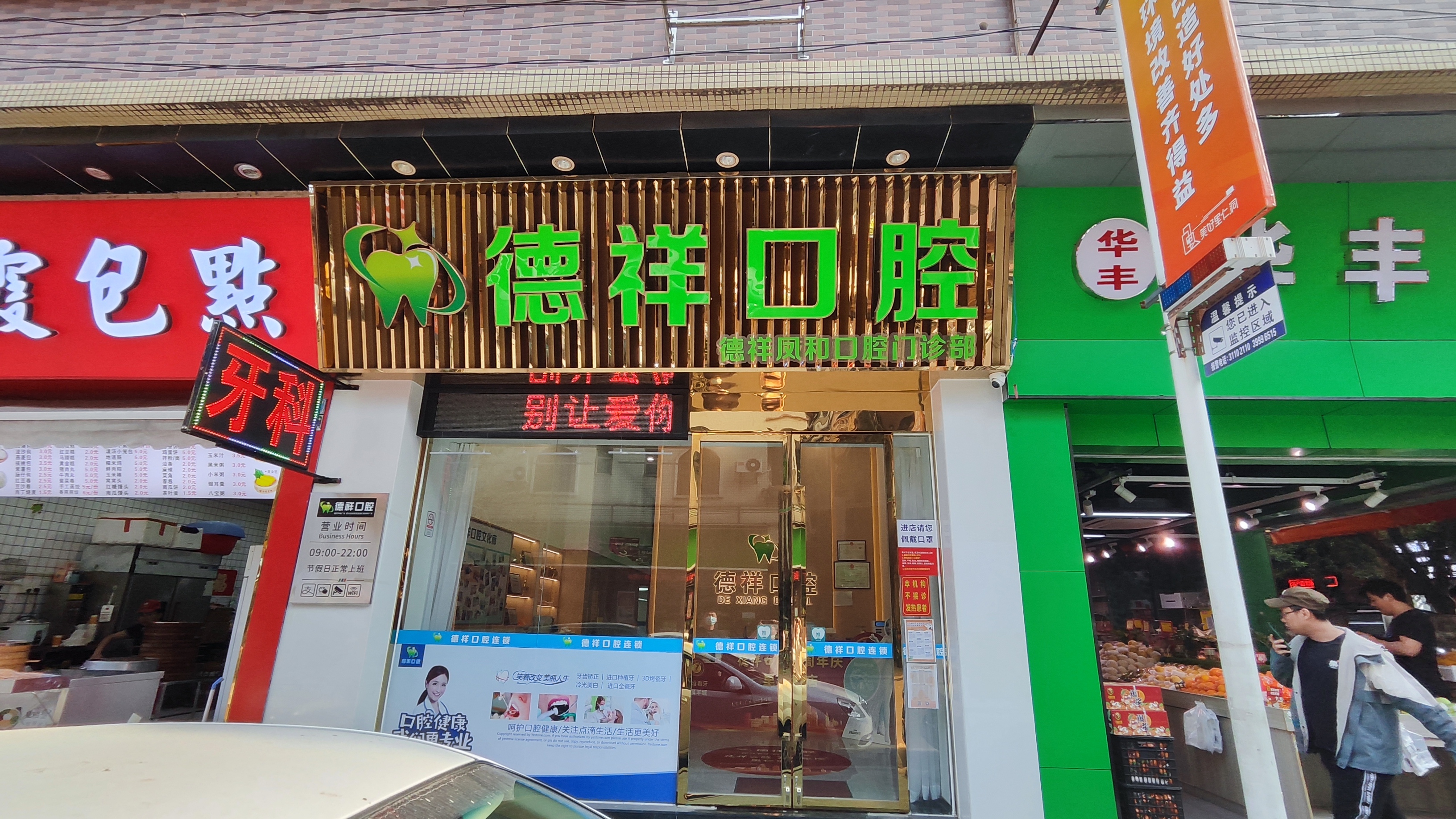 广州市德祥口腔门诊有几家分院啊？11家分院覆盖海珠、番禺、白云