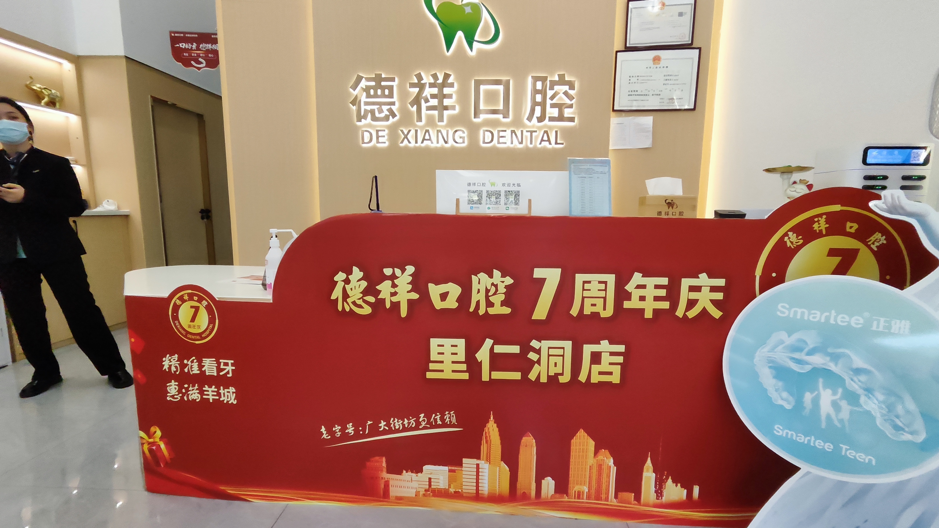 三、广州市德祥口腔门诊的服务特色