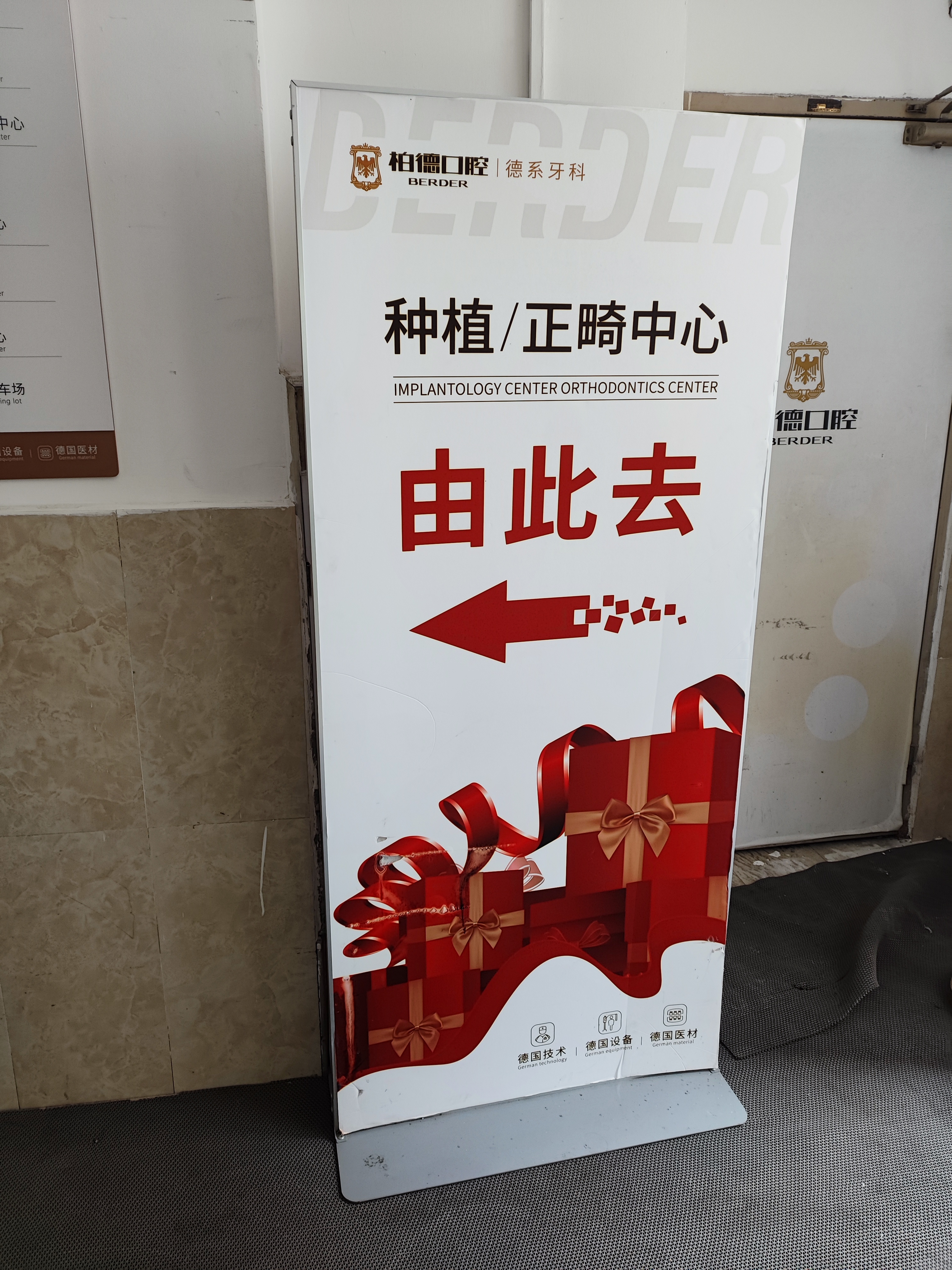 四、广州柏德口腔医生介绍与技术优势