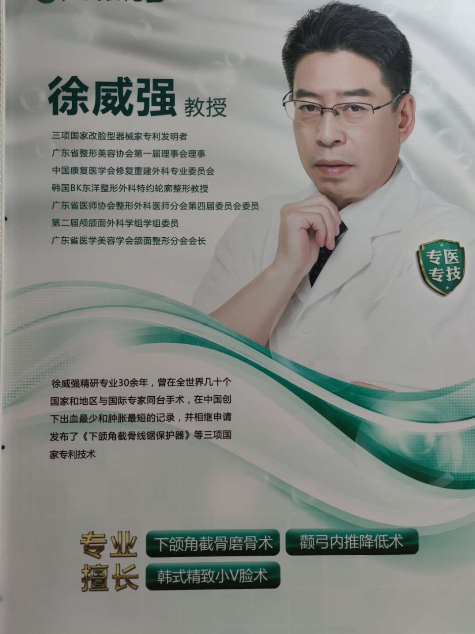 九、广州广大口腔