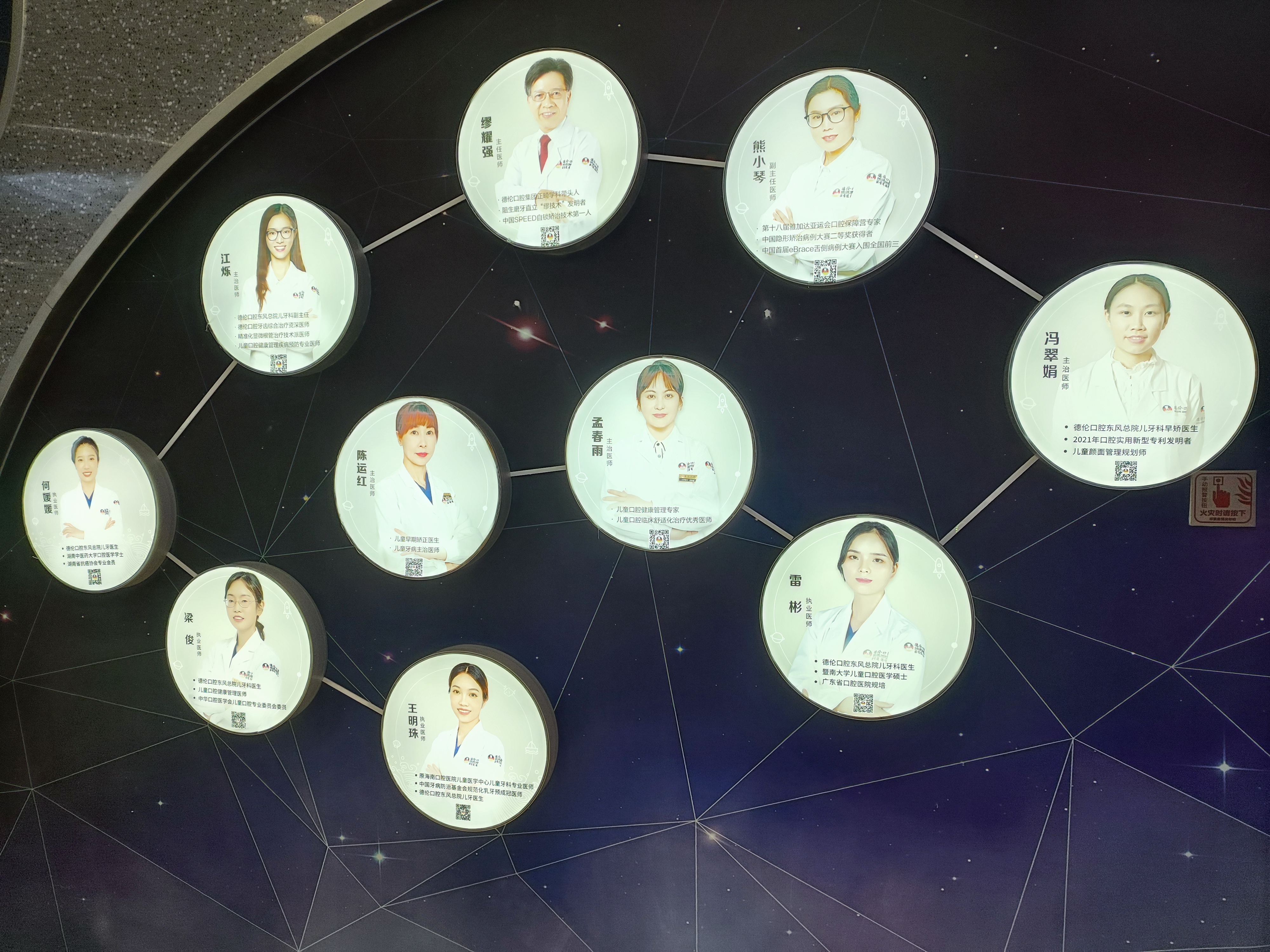 二、广州德伦口腔