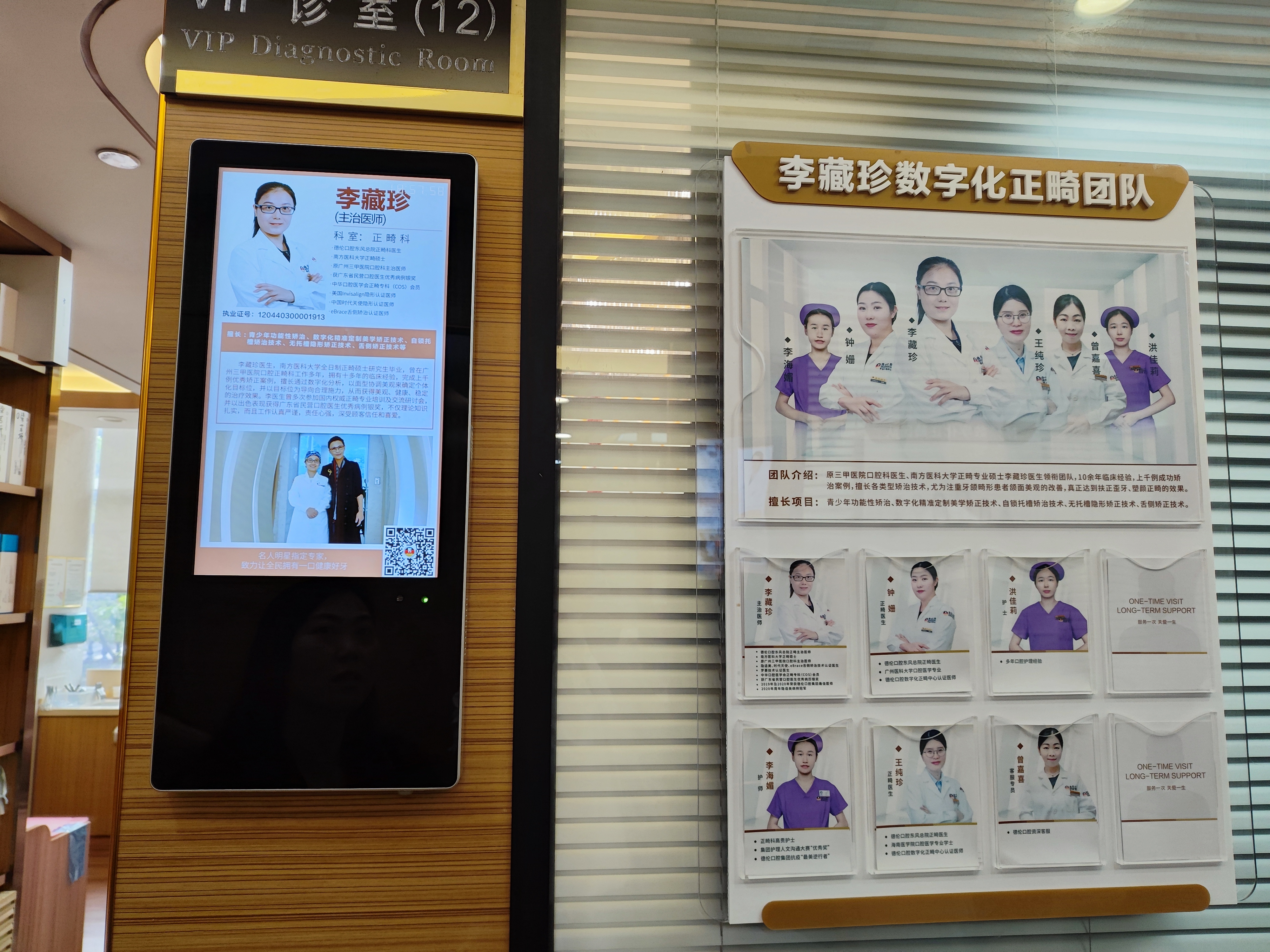 二、广州德伦口腔(新塘旗舰店)