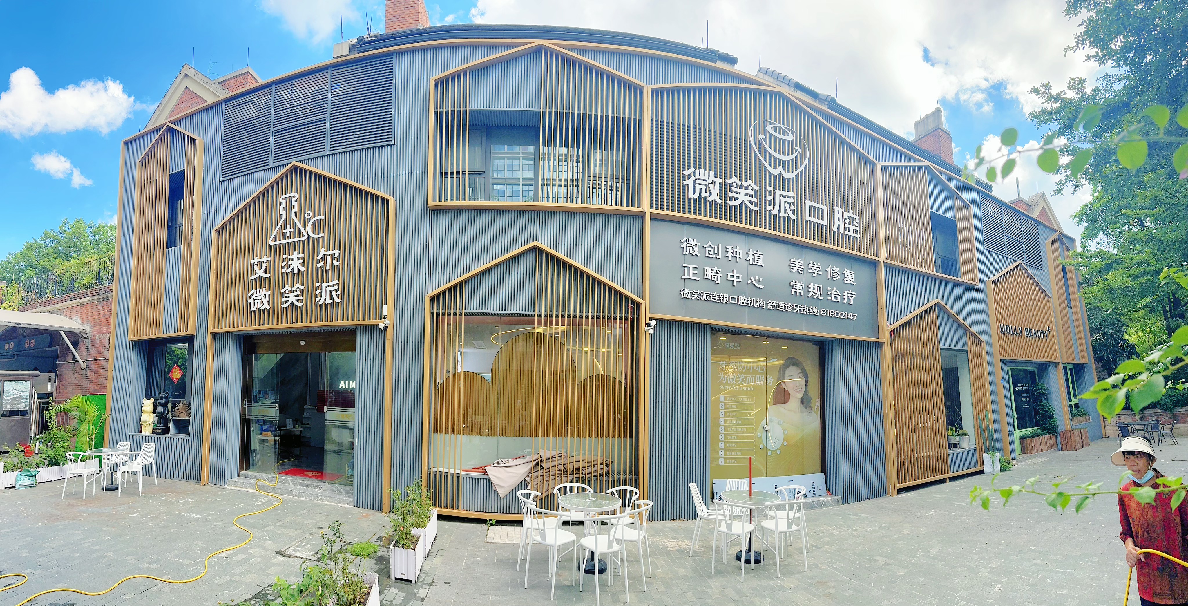 十、广州新塘微笑口腔门诊部