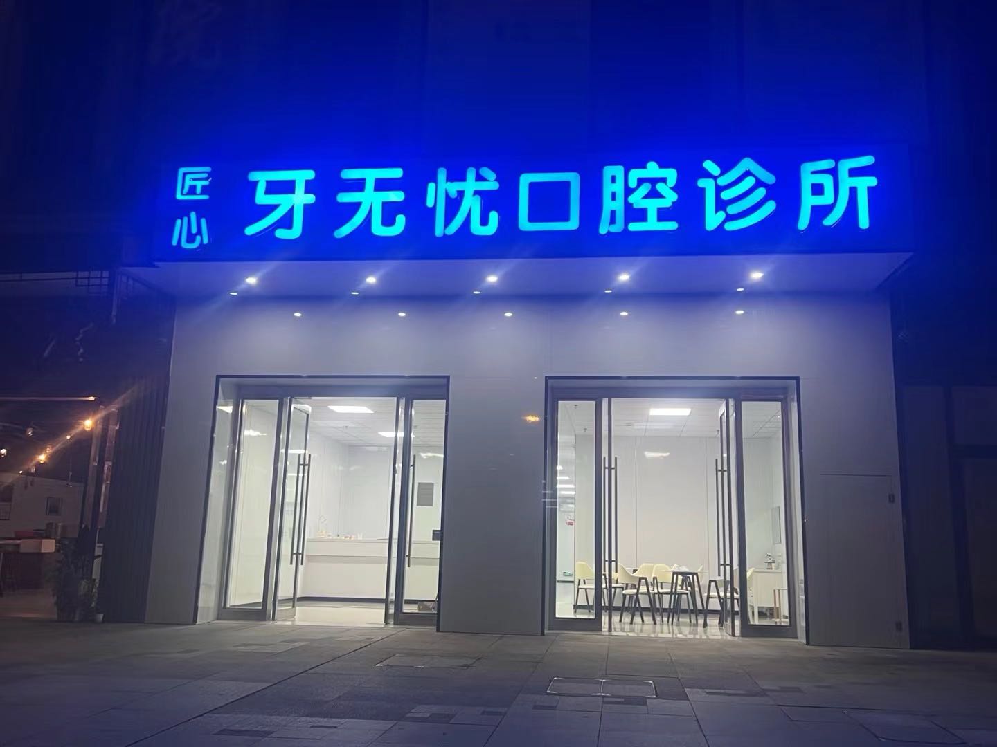 张家港儿童牙科医院排名出炉！牙无忧、鼎植、皓康口碑稳居前列，家长怎么选？