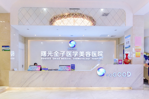 二、佛山曙光金子口腔医院可靠吗?资质与口碑是关键