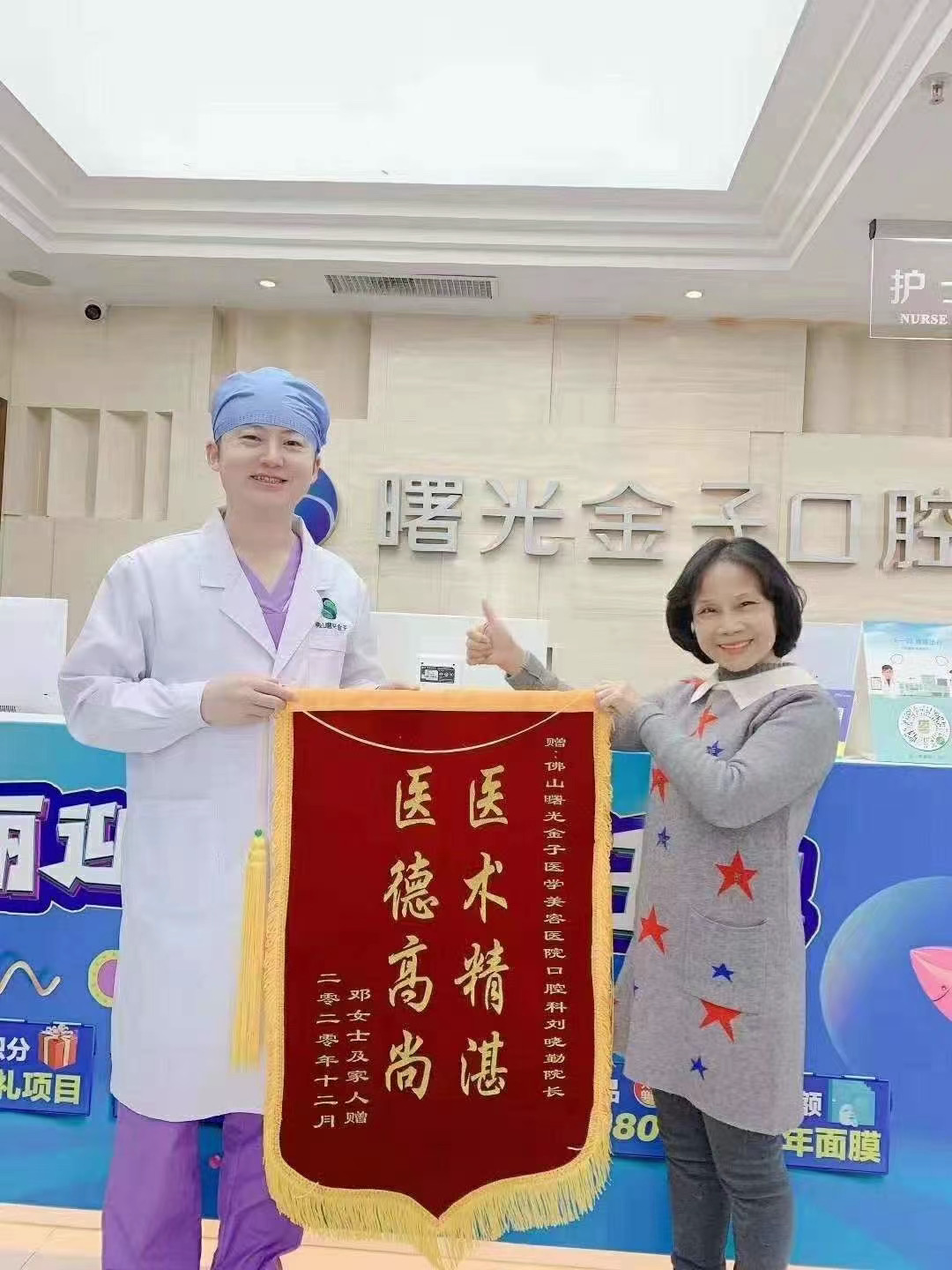 五、佛山曙光金子口腔根管治疗价格是官方公布吗?收费政策清晰明了