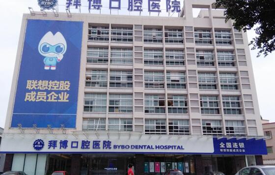 四、广州泰康拜博口腔可以用医疗保险吗?价格与优惠活动解析