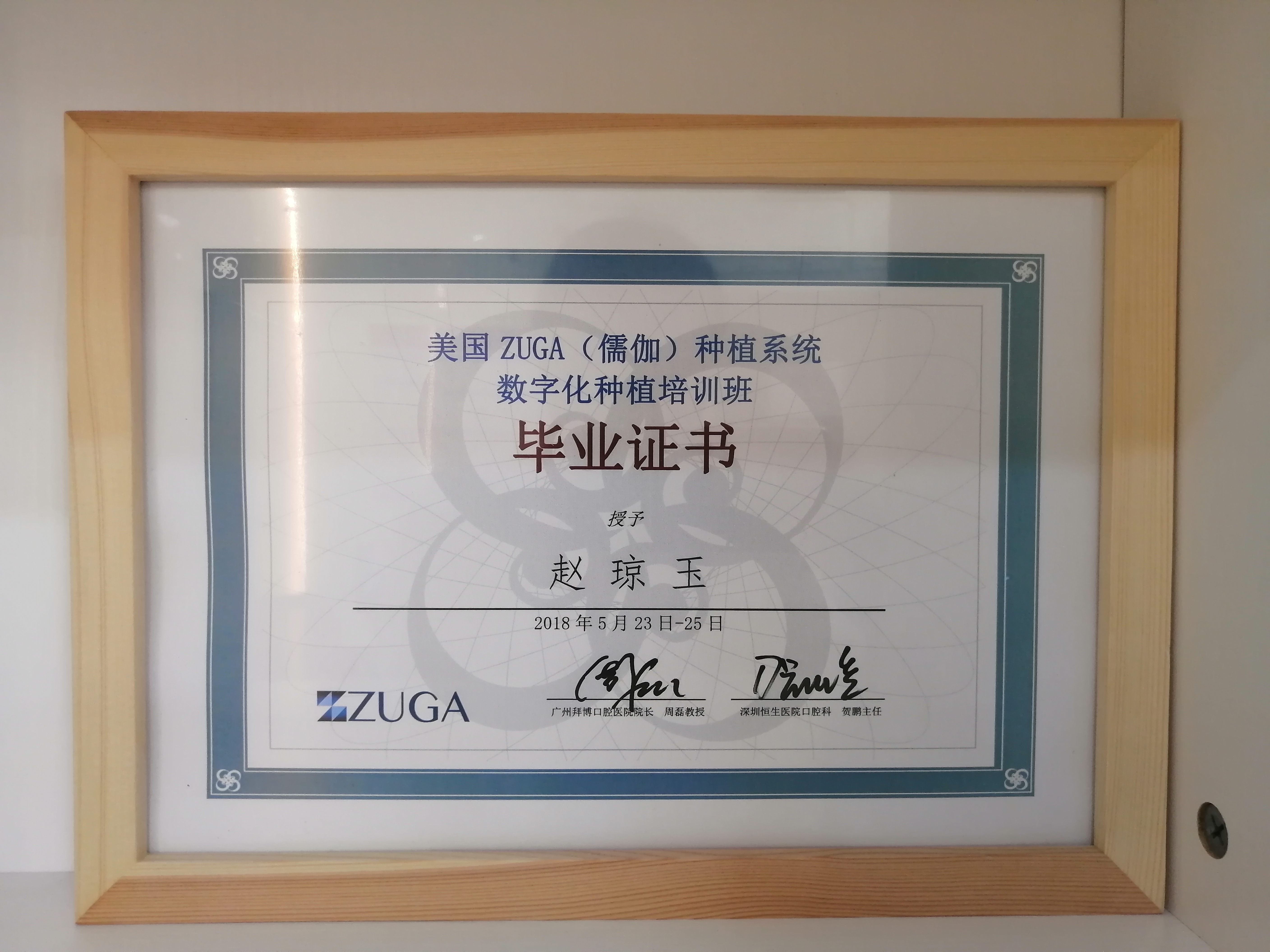 五、广州泰康拜博口腔医生团队介绍:与经验并重