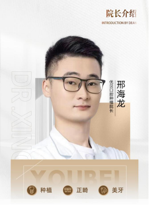 二、宁德荷马牙科医院怎么样?口碑与用户评价分析