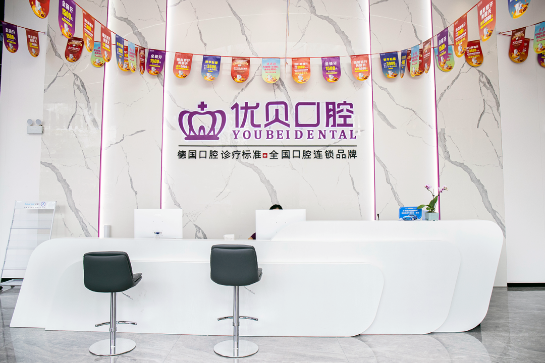 三、宁德荷马牙科医院怎么样?医生团队与技术优势