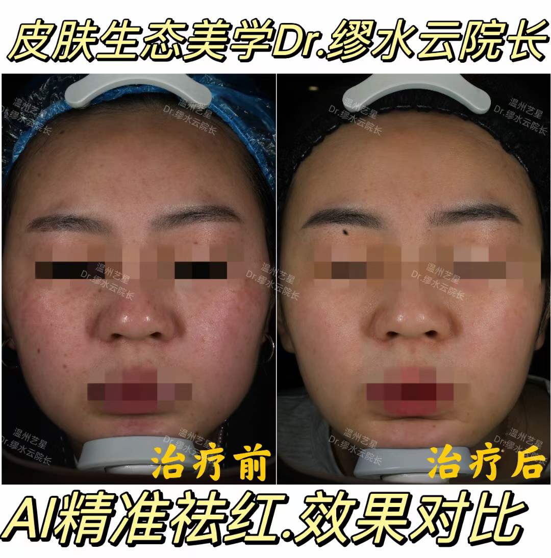 六、温州艺星口腔医院的联系方式与服务确保