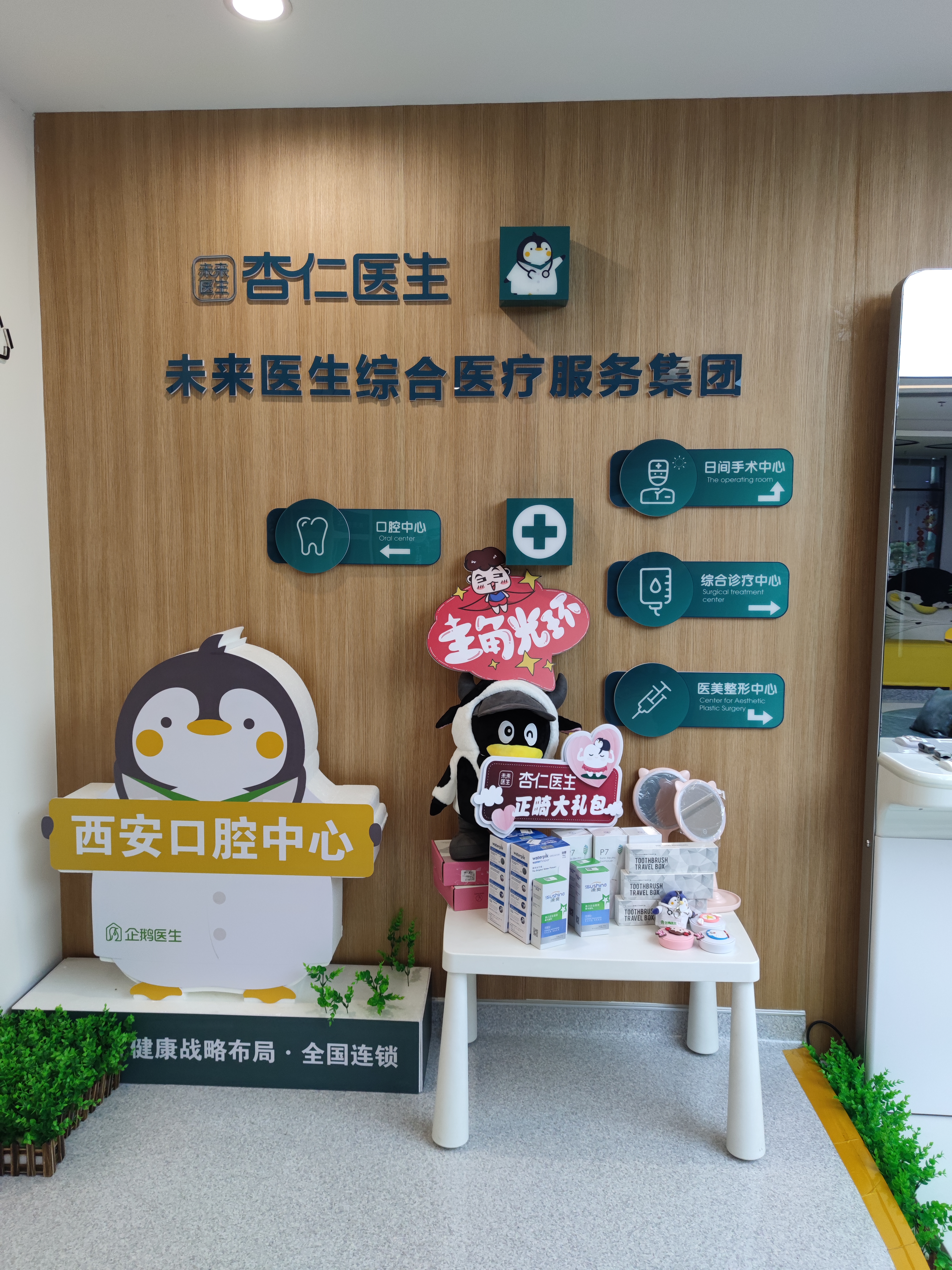 五、西安坲莱堡口腔的未来政策展望与患者建议