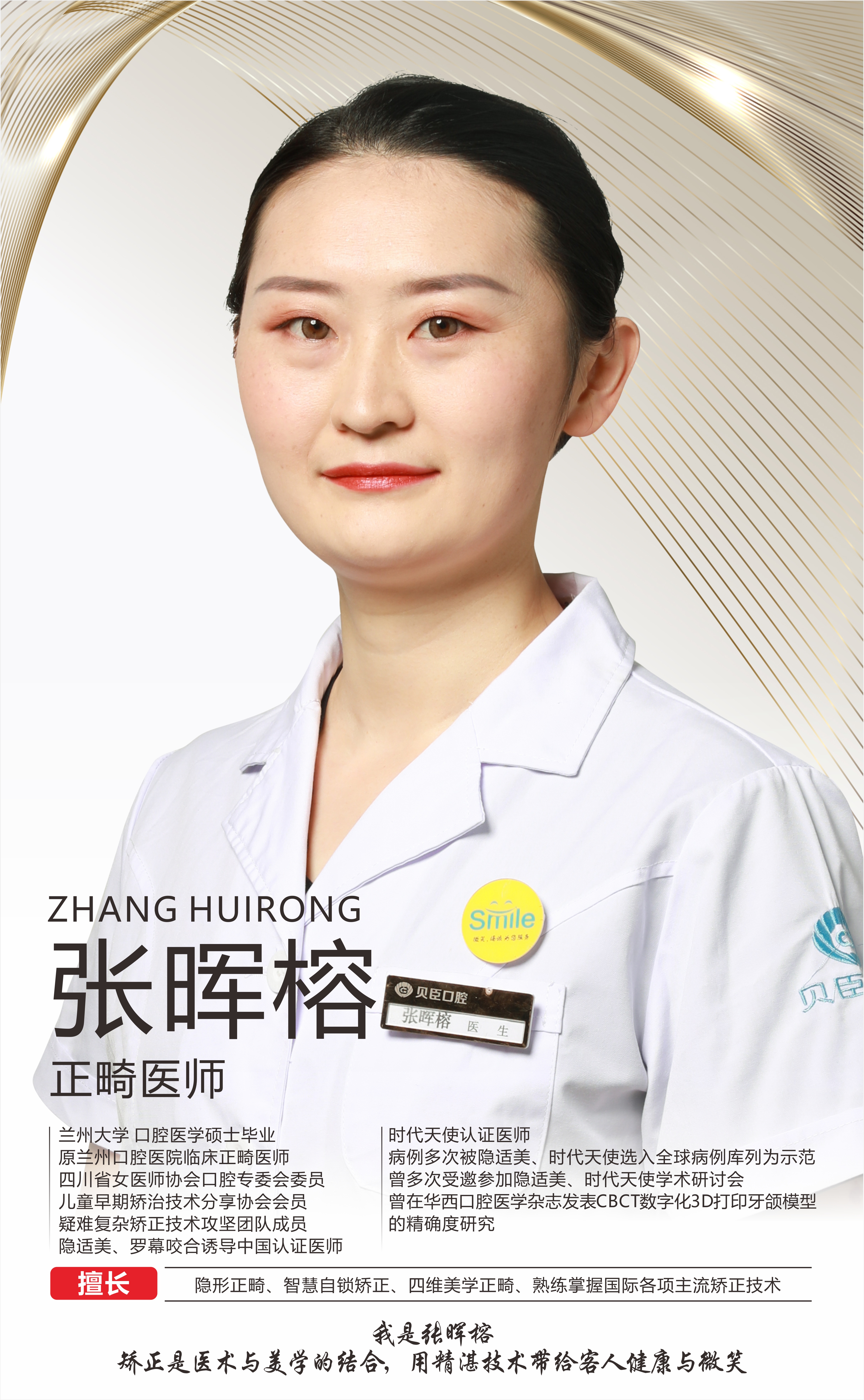 二、泸州尚好口腔医院怎么样?龙马潭区口碑评价真实反馈