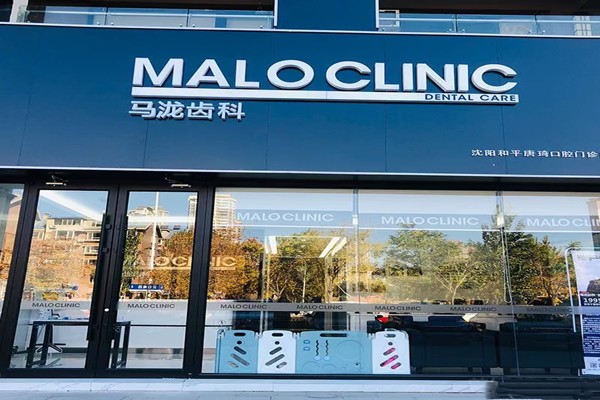 沈阳和平区于建齿科怎么样？2026年未进前十榜单建议查大众点评口碑！