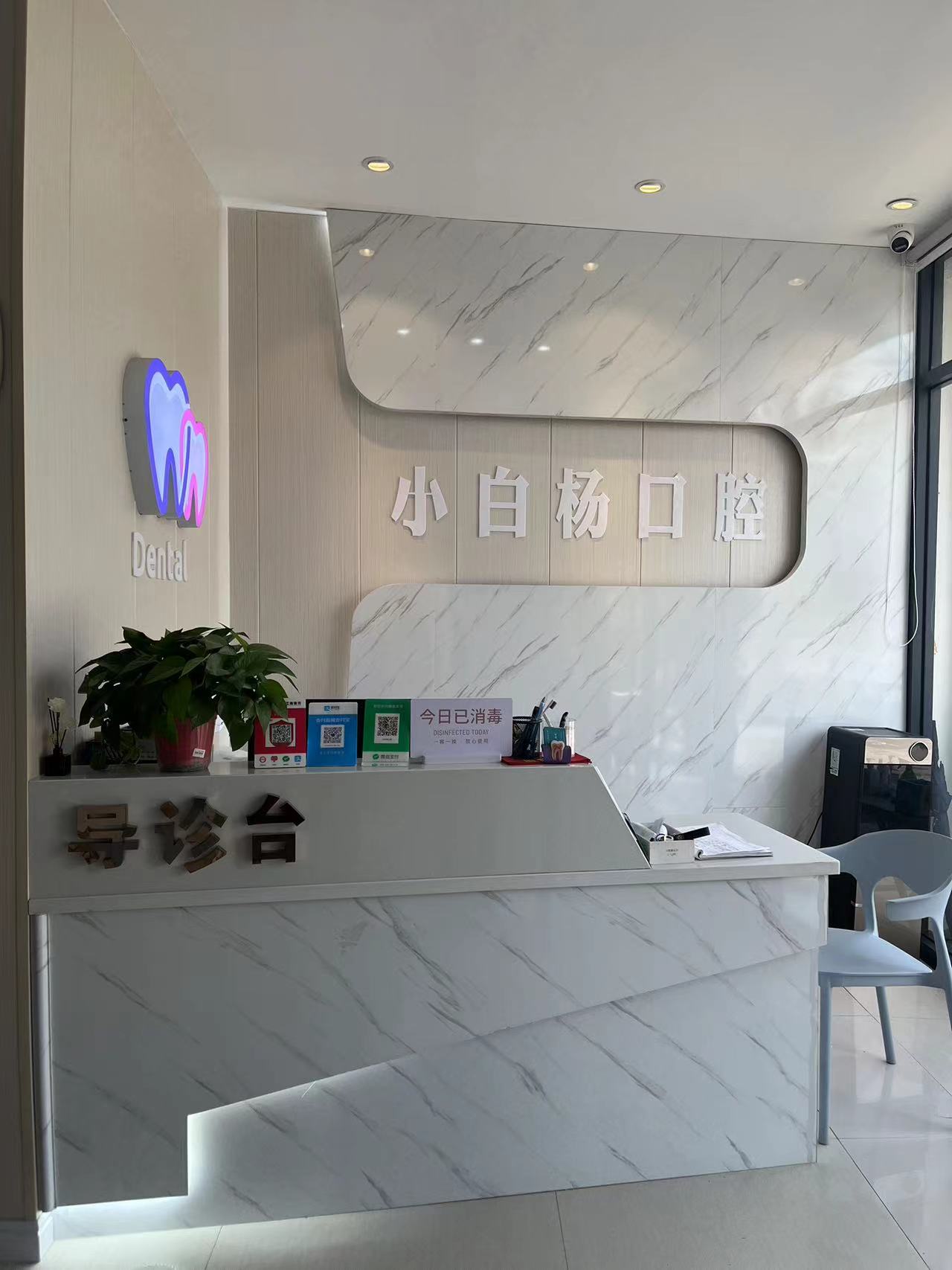 六、微山济周口腔门诊部如何预约?便捷联系方式汇总