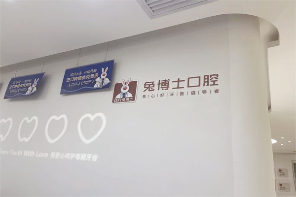 三、碑林区兔博士牙科项目解析：从基础护理到高阶治疗的全方面覆盖