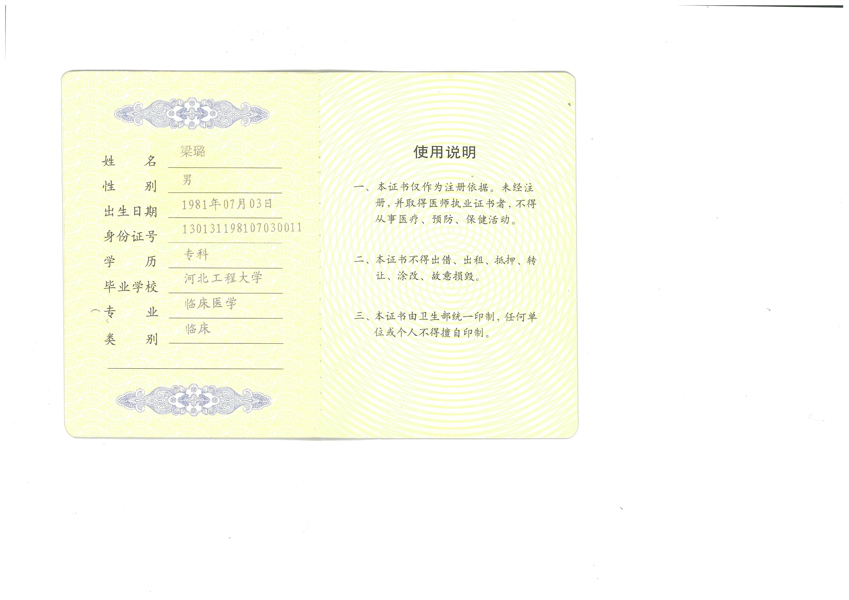 二、廊坊维恩口腔医院特色项目解析