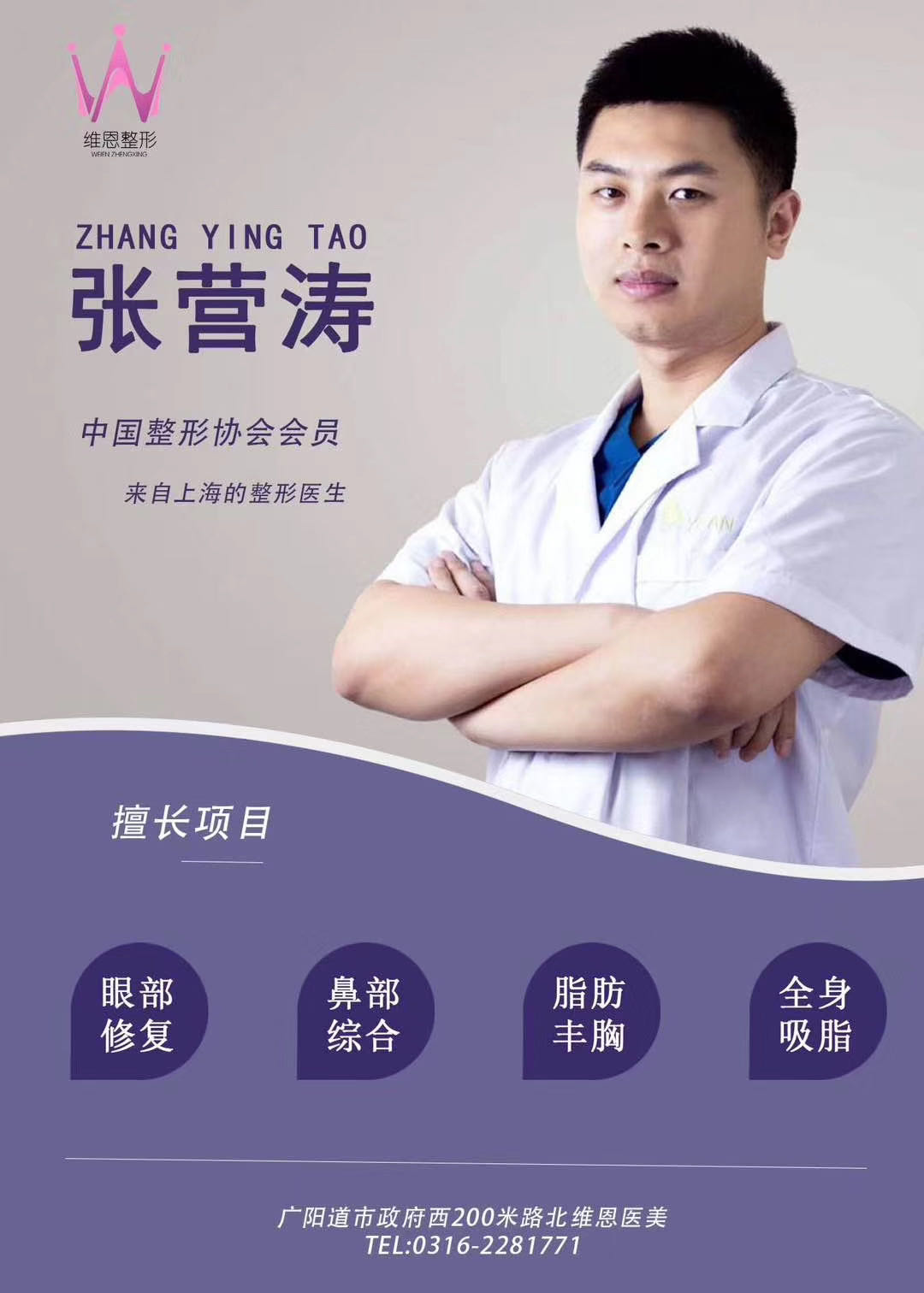 四、廊坊维恩口腔团购价与市场对比