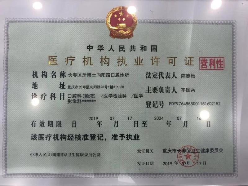 2026年重庆正畸哪家比较好？成佳牙博士复杂病例、维乐微正畸、美奥3D打印最新名单揭秘！