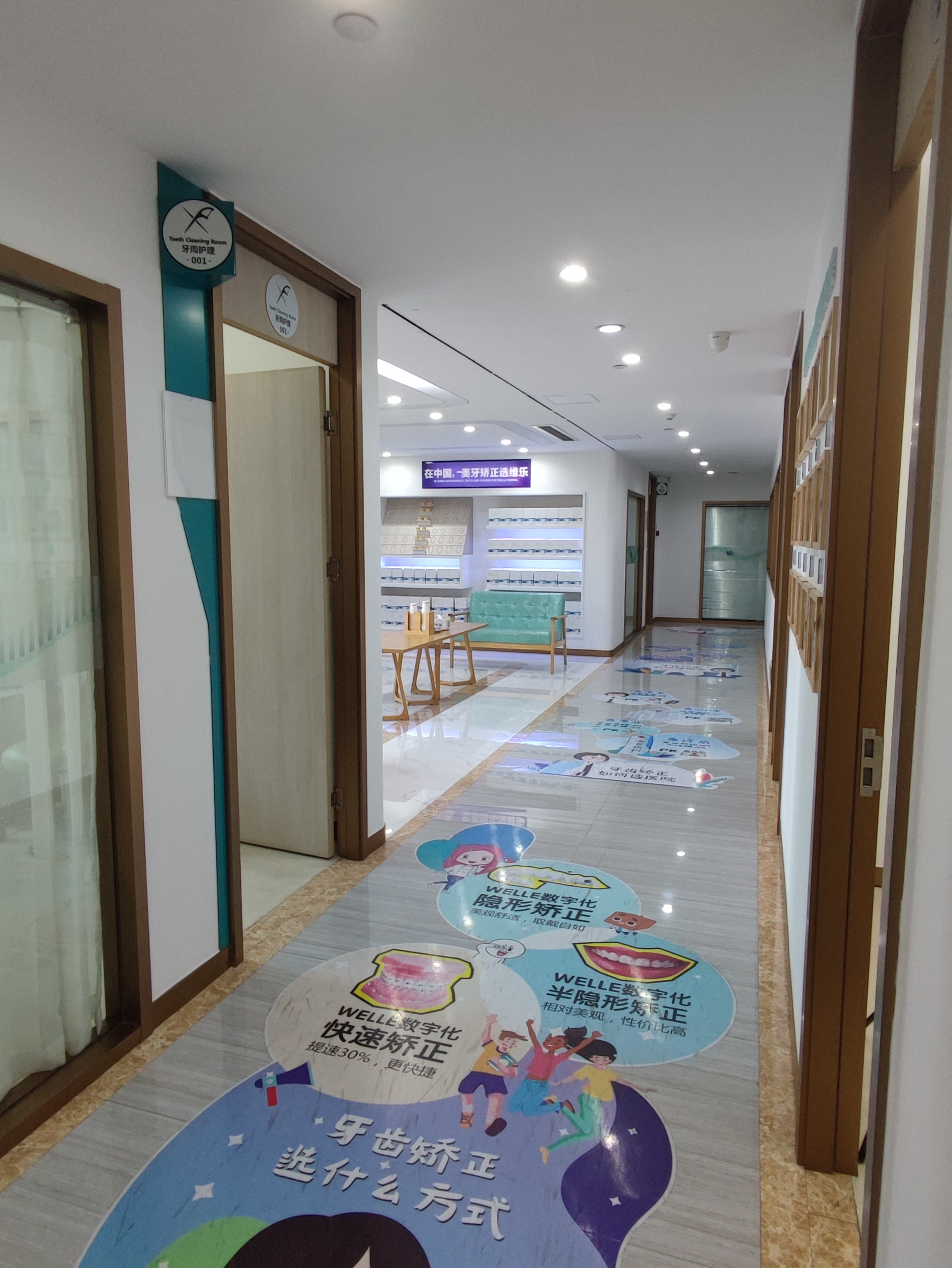 二、重庆维乐口腔