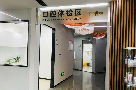 四、重庆亿佰口腔门诊部