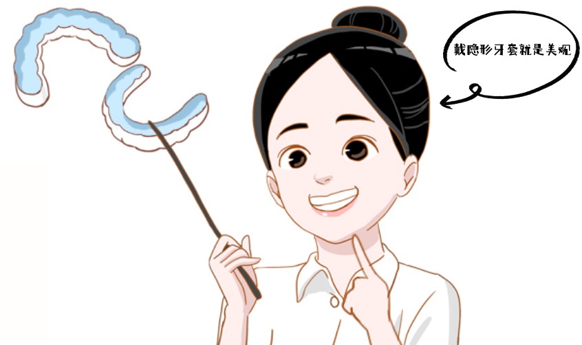 二、牙齿矫正隐形牙套和钢套哪个好？医生建议与临床经验
