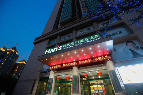 2026济南市整形美容医院排名前十出炉！韩氏3D成像、伊美尔射频、省立三院技术亮点全解析