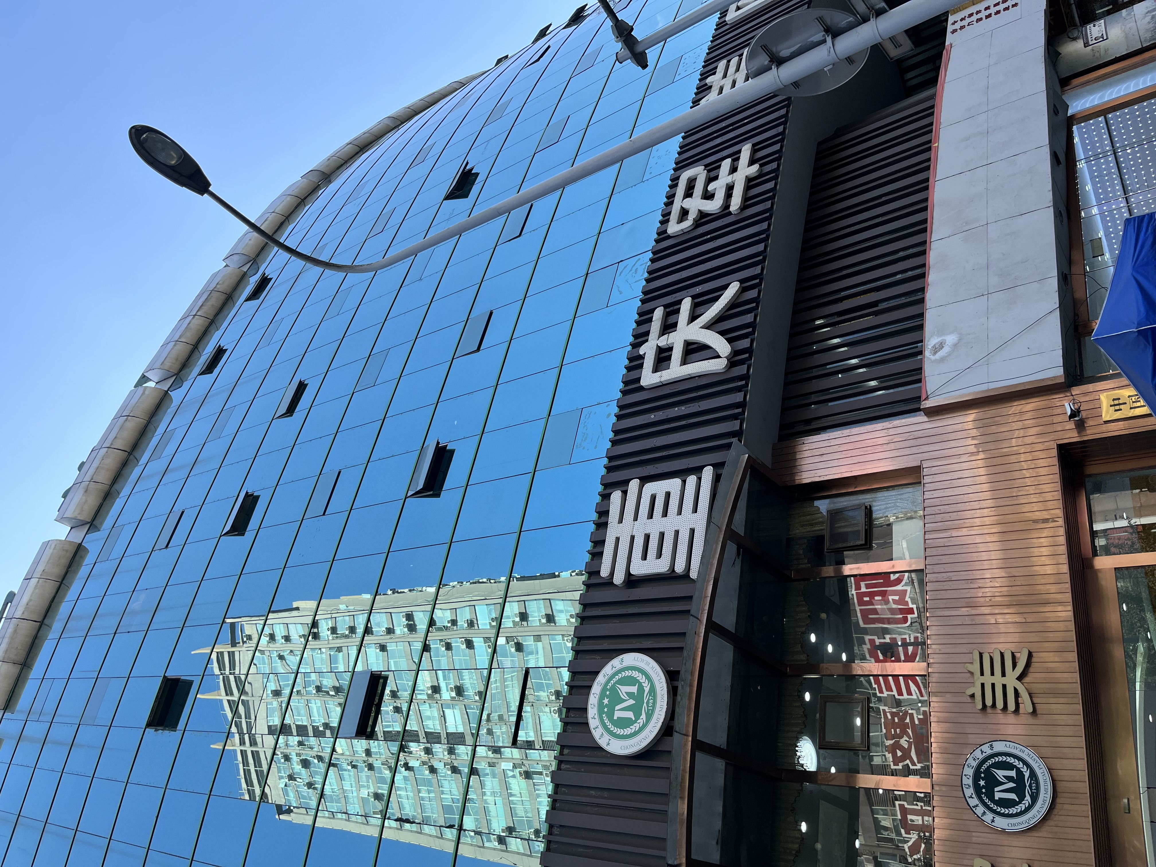 二、重庆军美医疗美容医院