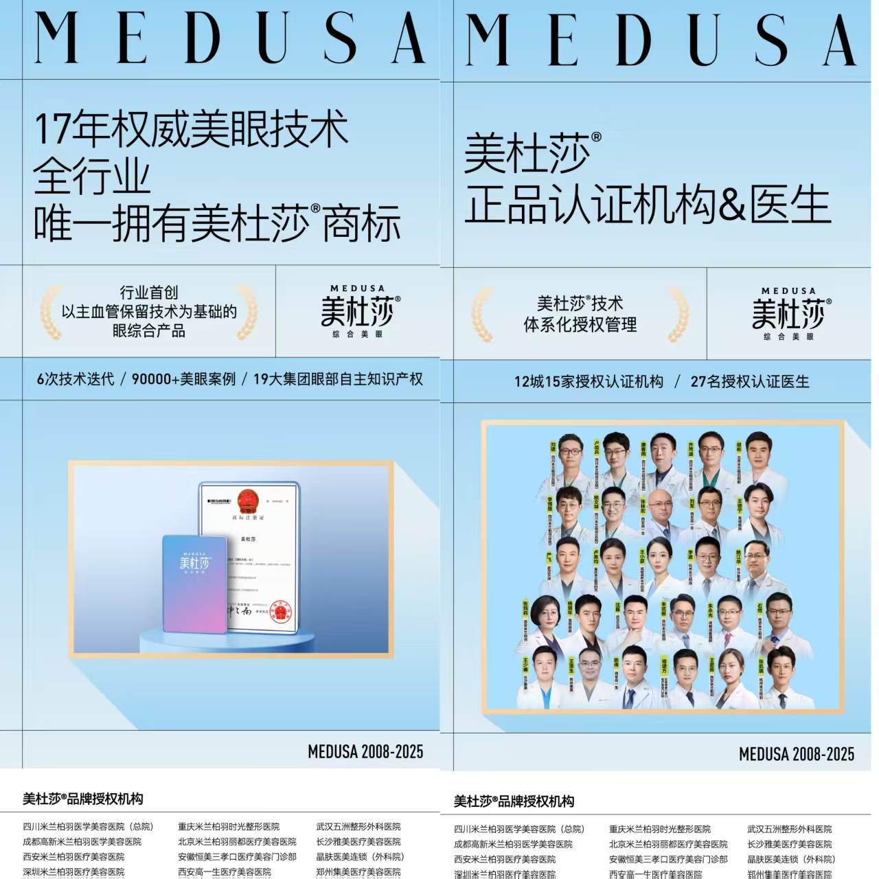 五、重庆米兰柏羽时光整形美容医院