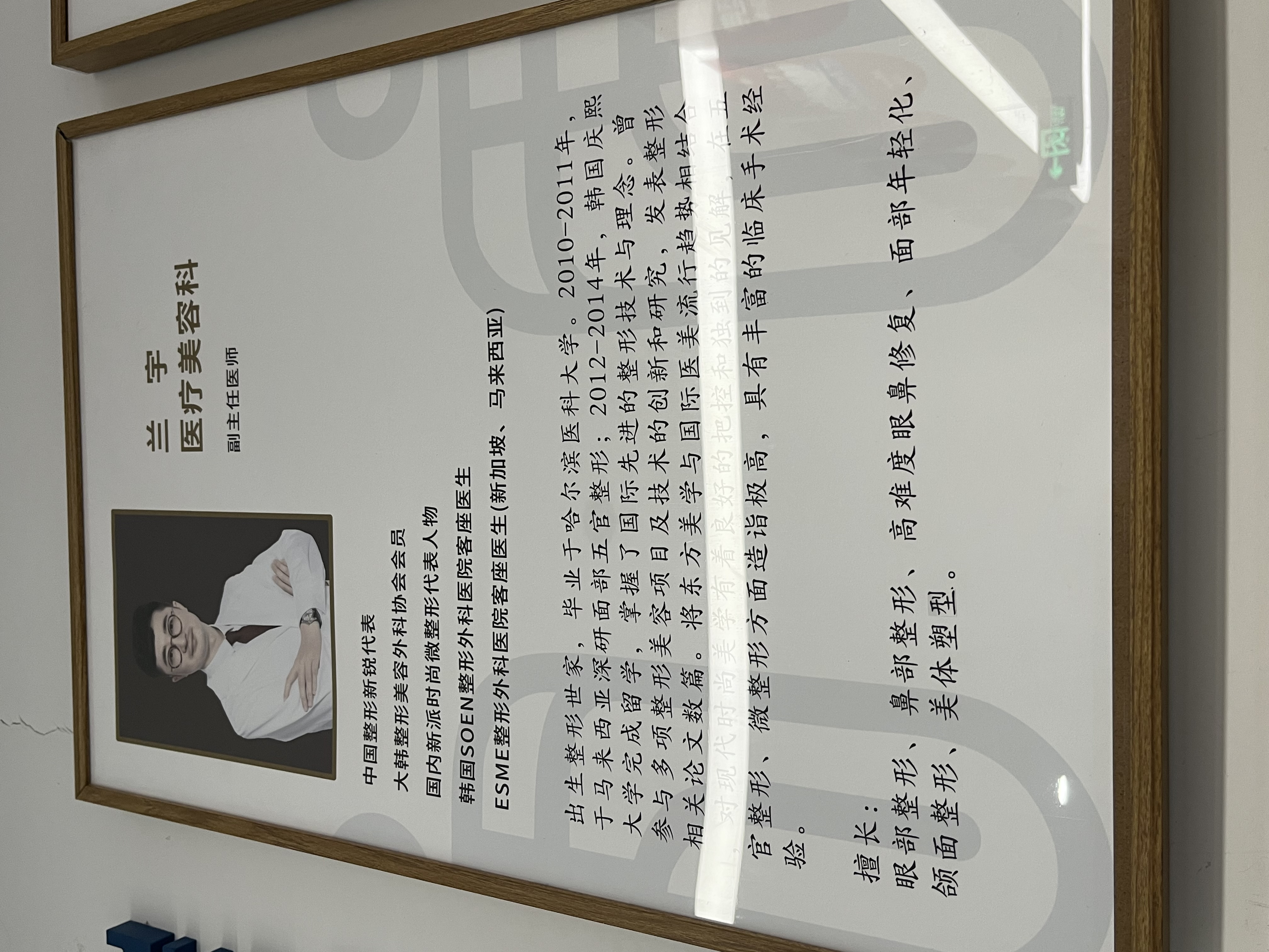 八、重庆松山整形医院