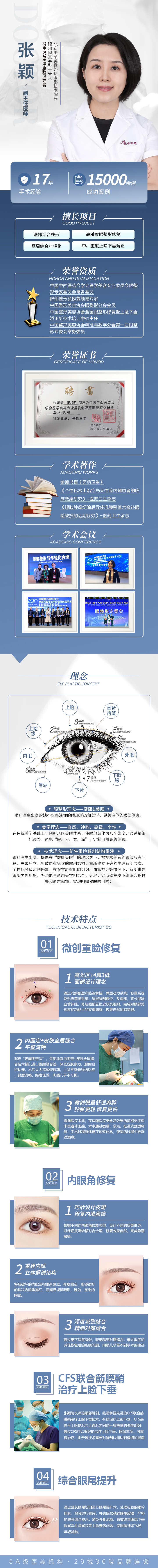 六、北京美莱医疗美容医院