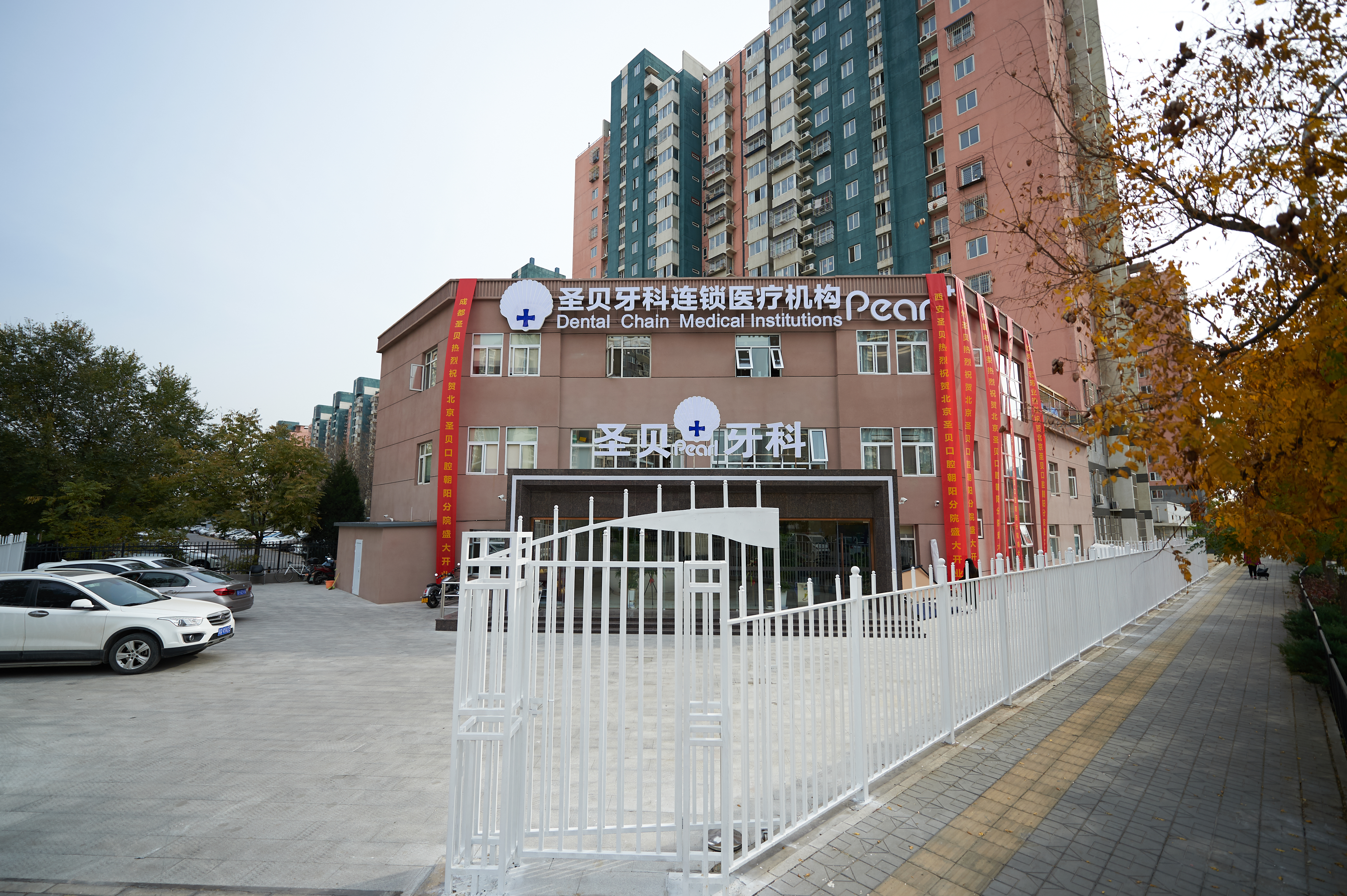 五、北京圣贝口腔医院的服务特色与患者体验